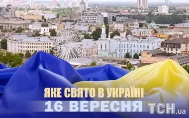 Какой завтра, 16 сентября, праздник — все об этом дне, какой церковный праздник, что нельзя делать