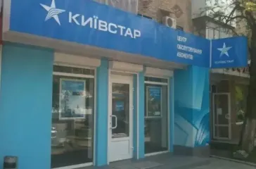 Торкнеться всіх абонентів: Київстар скасовує одну з найпопулярніших послуг