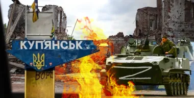 "Труба 3.0": как российские войска пытаются прорвать оборону под Купянском