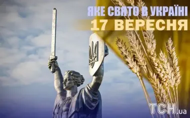 Какой завтра, 17 сентября, праздник — все об этом дне, какой церковный праздник, что нельзя делать