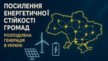Strengthening energy sustainability of communities via distributed generation in Ukraine