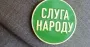 Зеленский встретился с депутатами "Слуги народа"