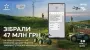 Київстар та «Повернись живим» зібрали понад 47 млн грн на Школу операторів НРК «Варан»