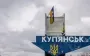 Ворог просунувся в Куп’янську – DeepState