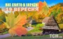 Какой завтра, 19 сентября, праздник — все об этом дне, какой церковный праздник, что нельзя делать