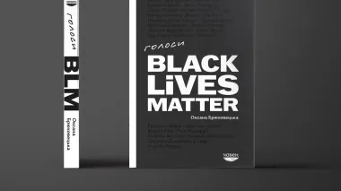 Choven Publishing House cancels BLM book presentation due to threats