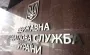 Налоговик Александр Бочарников скупает недвижимость за миллионы в пригороде Киева