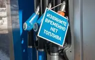 Закрывают АЗС. В России растет топливный кризис