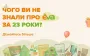 Мільярди покупок, власні електростанції: чого ви не знали про EVA за 23 роки