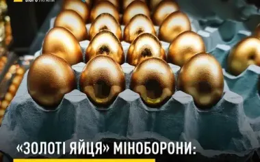 ’Golden eggs’ scandal: NABU completes probe into Defense Ministry embezzlement case exceeding ₴700 million. SCHEME DETAILS