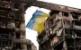 Потери Украины от войны приблизились к $600 млрд