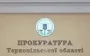 На Тернопільщині депутата підозрюють у побитті неповнолітнього