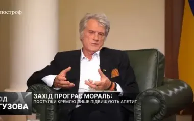 World will not be safe as long as Putin’s regime in Moscow exists, - Yushchenko. VIDEO