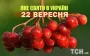 Какой завтра, 22 сентября, праздник — все об этом дне, какой церковный праздник, что нельзя делать