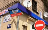 РФ урезает бюджет оккупированным территориям - ЦНС