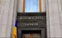 Verkhovna Rada registers Bill No. 14057 that could restrict journalists’ work