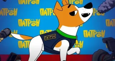 Мультик про пса Патрона скасували: як із цим пов'язаний Трамп