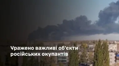 Генштаб: Сили оборони уразили виробництво дронів і нафтоперекачувальні станції в РФ