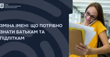 От забавных до необычных: какие имена и отчество выбирают украинцы – статистика Минюста