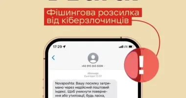 Масштабна фішингова атака: шахраї надіслали тисячам українців СМС від імені "Нової пошти"