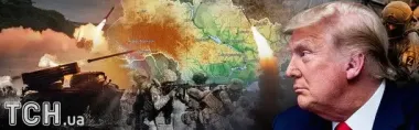 План Трампа для України: чи можливо відкинути ворога до кордонів 1991 року