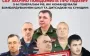 П’ять російських генералів заочно отримали підозри від СБУ