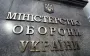 Чоловіків віком 25-60 років автоматично поставлять на облік - Міноборони