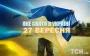 Яке завтра, 27 вересня, свято — все про цей день, яке церковне свято, що не можна робити