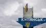Росіяни просочуються групами в Куп'янськ - DeepState