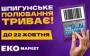 “Не очікував, що буде так приємно…”: національна акція від ЕКО МАРКЕТ продовжується через шалений попит