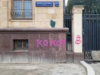 У Москві чеське посольство обмалювали зображеннями статевих органів, у МЗС Чехії відреагували (фото)