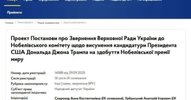 Українські депутати пропонують висунути Трампа на Нобелівську премію миру – деталі проєкту постанови