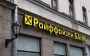 Raiffeisen знову не вдалося продати свій російський банк: Reuters дізналося, чому