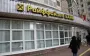 Кремль заблокував вихід Raiffeisen Bank з Росії - ЗМІ