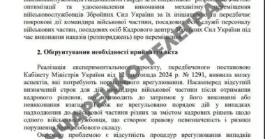 Кабмін чітко визначив строки переведення військових: 72 години на виконання рішення