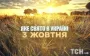 Какой завтра, 3 октября, праздник — все об этом дне, какой церковный праздник, что нельзя делать