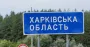 На Харківщині посилюють підтримку переселенців завдяки співпраці з міжнародними партнерами