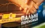 Новий партнер ФК "Динамо" (Київ) — БРСМ-Нафта підтримав ЗСУ