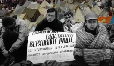 Революция на граните оживает: открывают архивы и проводят дискуссии с участниками протеста