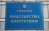 Міненерго привітало рішення НР Укренерго щодо Зайченка