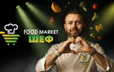 Епіцентр запускає кулінарне шоу FOOD MARKET ШЕФ. Коли прем'єра та як стати учасником програми