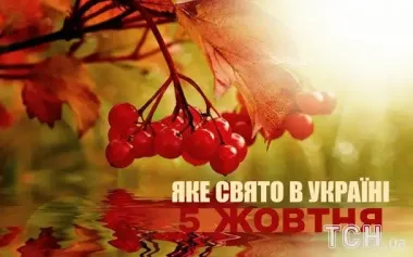 Яке завтра, 5 жовтня, свято — все про цей день, яке церковне свято, що не можна робити