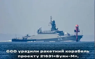 SOF on defeat of enemy missile ship "Grad" in Lake Onega: hit to right side of power plant compartment