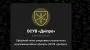 DeepState expresses doubts about efficacy of disbanding Dnipro OSG