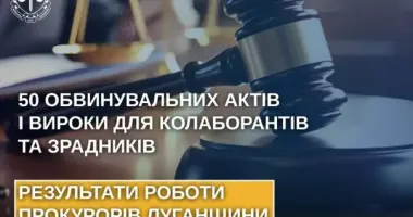 Предателей становится меньше: Луганские прокуроры добились приговоров для коллаборантов и предателей Украины