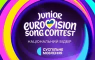 Представлено гімн нацвідбору на Дитяче Євробачення