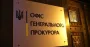 Бил и унижал: отчима на Киевщине подозревают в доведении падчерицы до самоубийства