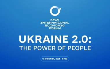 Международный экономический форум состоится в Киеве: что известно