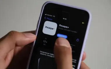 "Reserve+" app to be down overnight on October 9 due to maintenance – Ministry of Defense