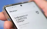 Українців попередили про зупинку роботи Резерв+